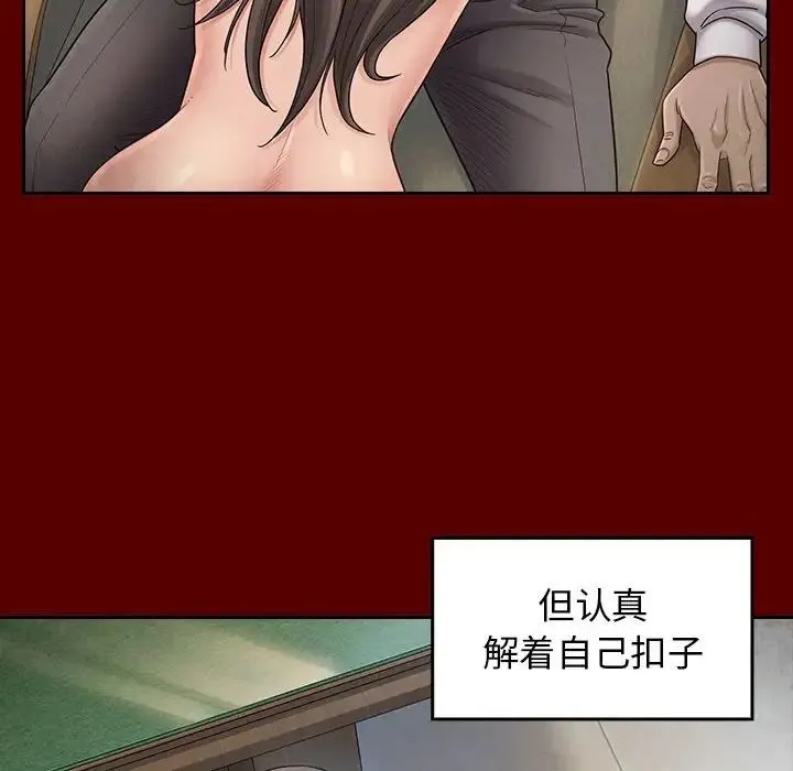桃花 第31話 第119页