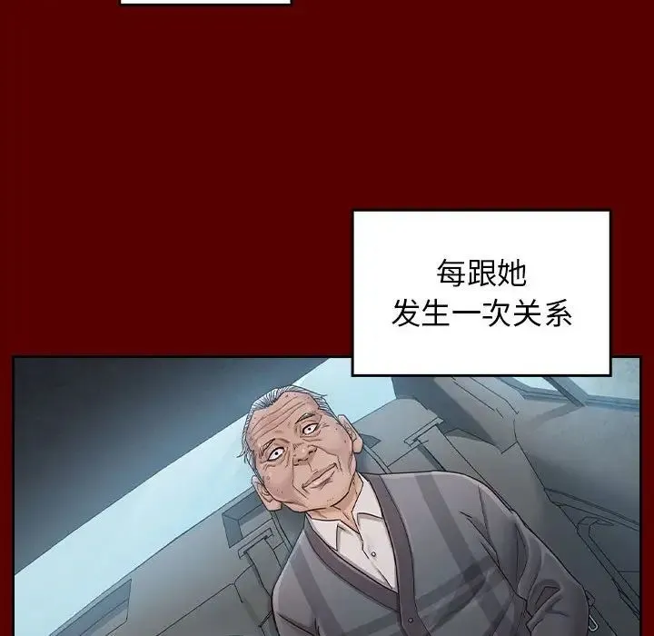 桃花 第31話 第114页