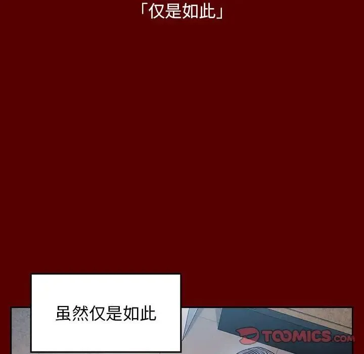 桃花 第31話 第117页