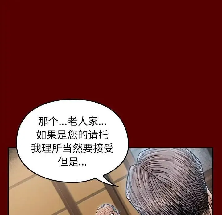 桃花 第31話 第62页