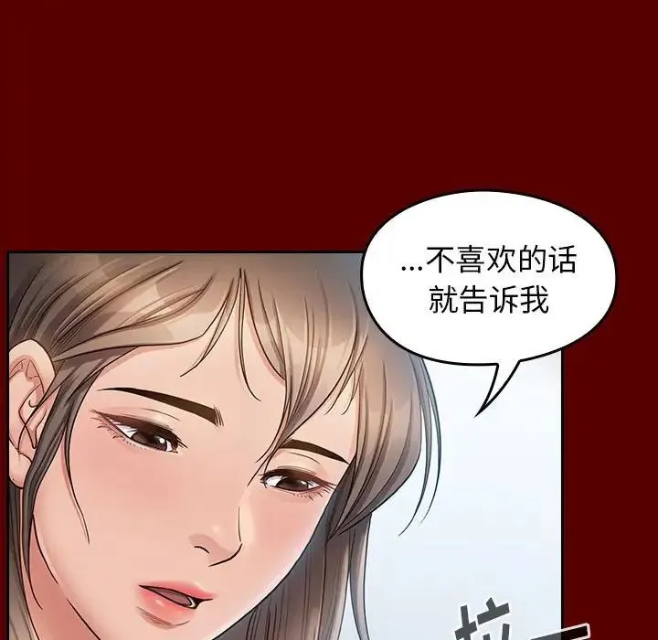 桃花 第31話 第101页