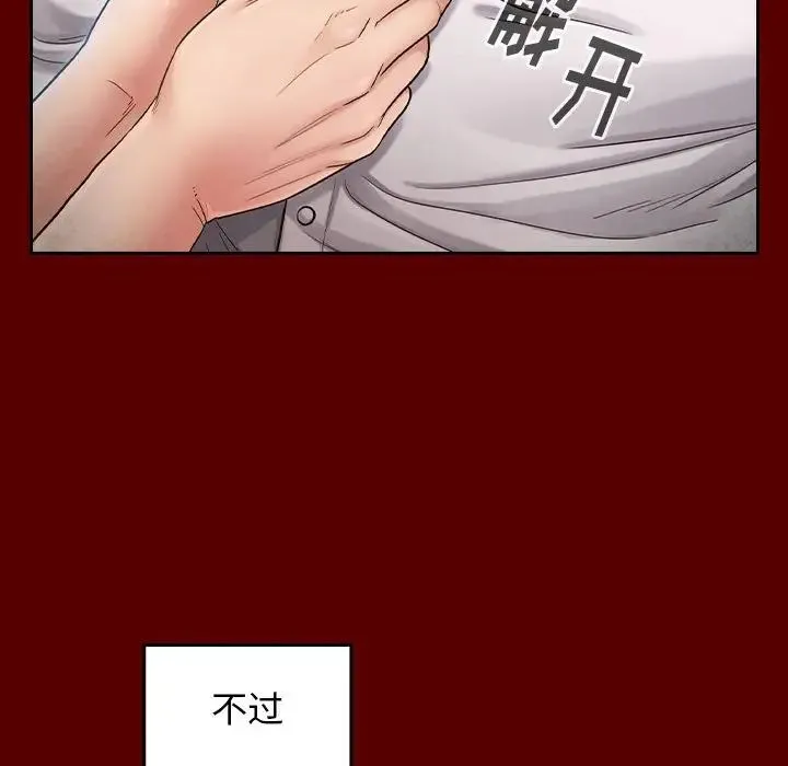 桃花 第31話 第113页