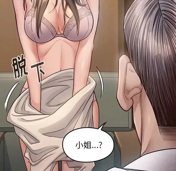 桃花 第31話 第98页