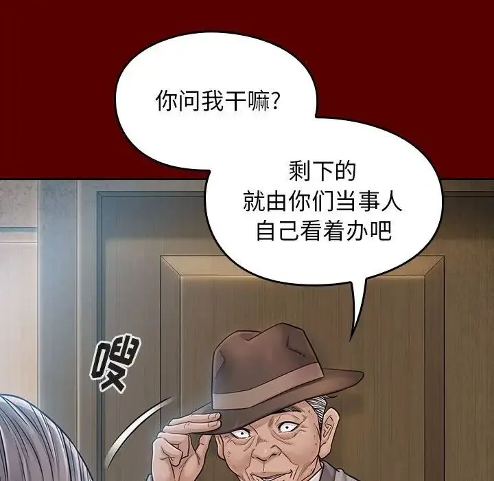 桃花 第31話 第86页