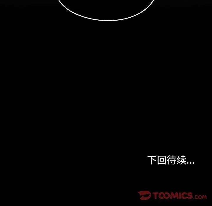 桃花 第31話 第141页