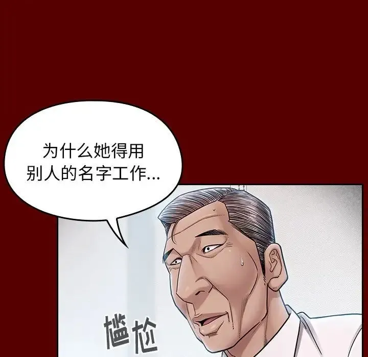 桃花 第31話 第64页