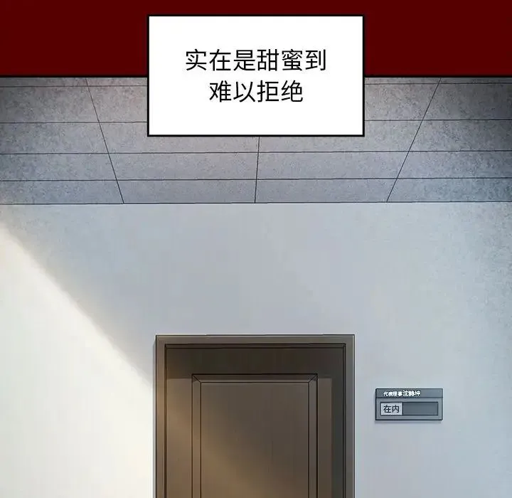 桃花 第31話 第139页