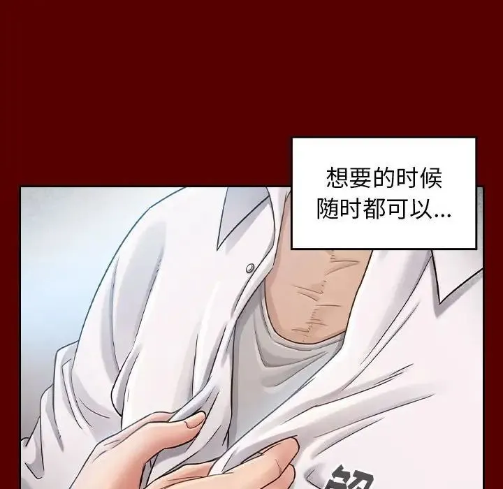 桃花 第31話 第112页