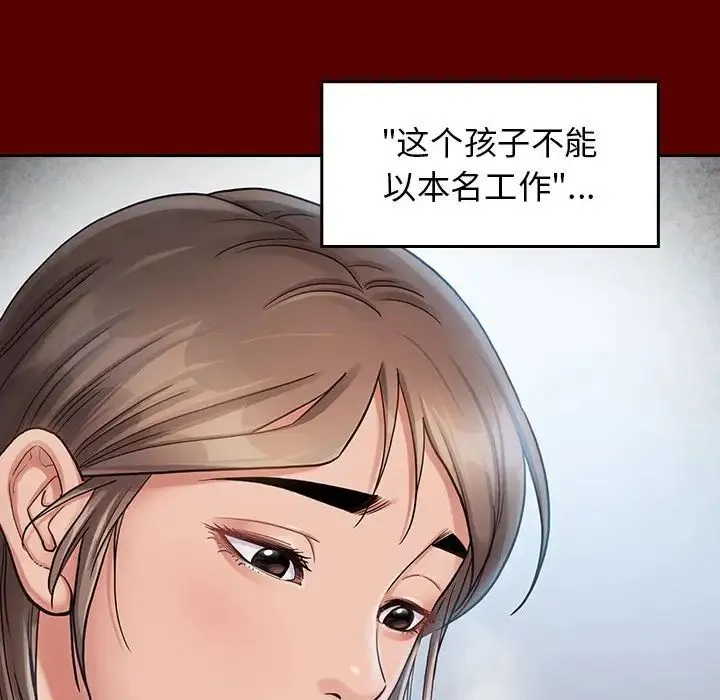 桃花 第31話 第53页
