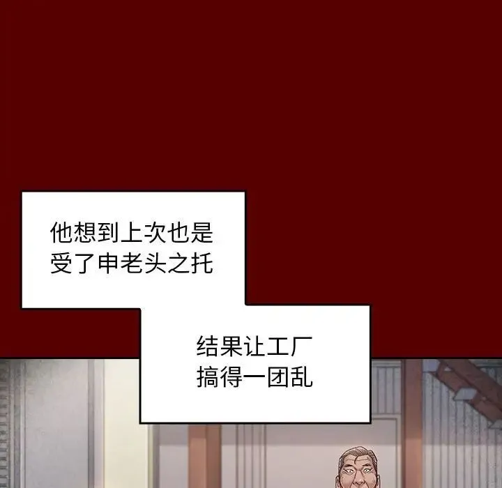 桃花 第31話 第59页