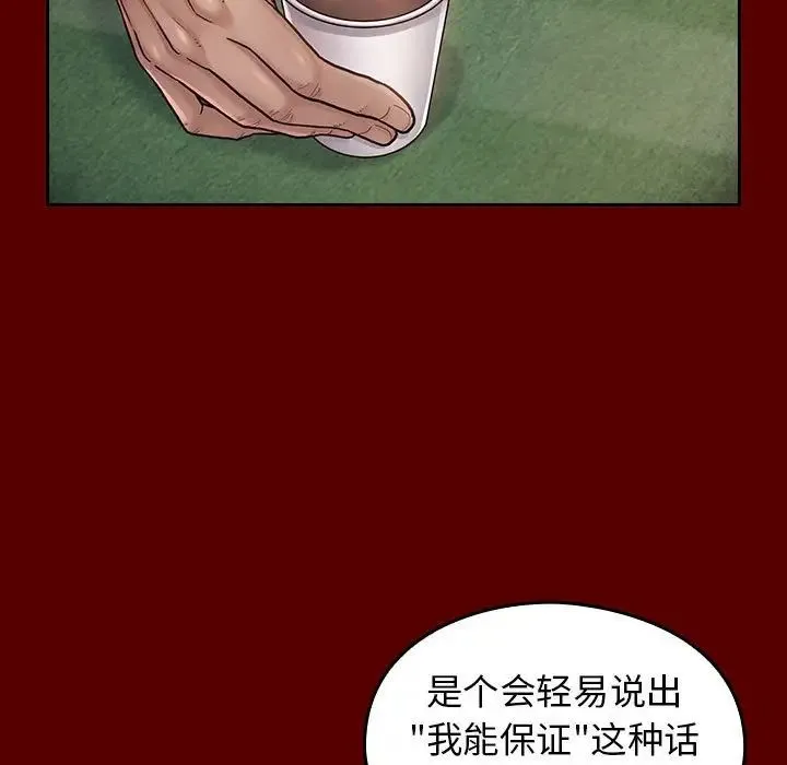 桃花 第31話 第70页