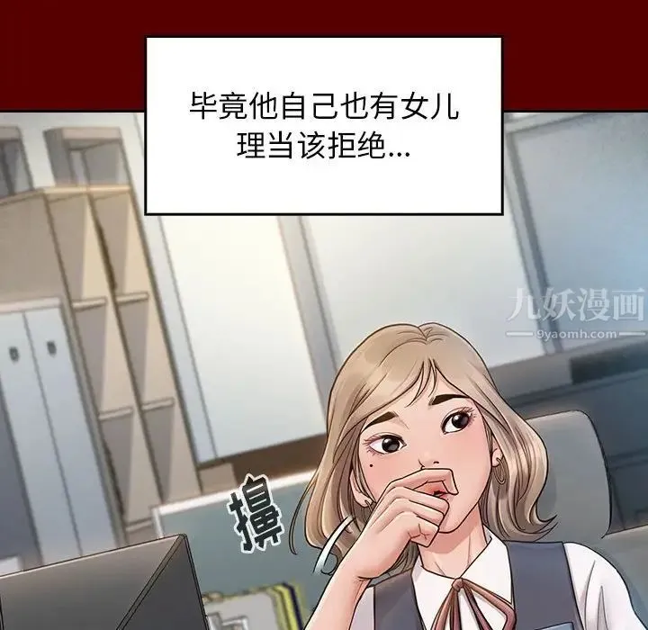 桃花 第31話 第124页