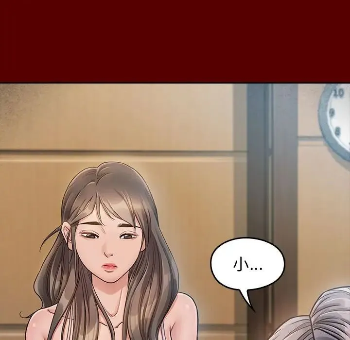 桃花 第31話 第97页