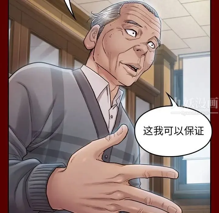 桃花 第31話 第46页