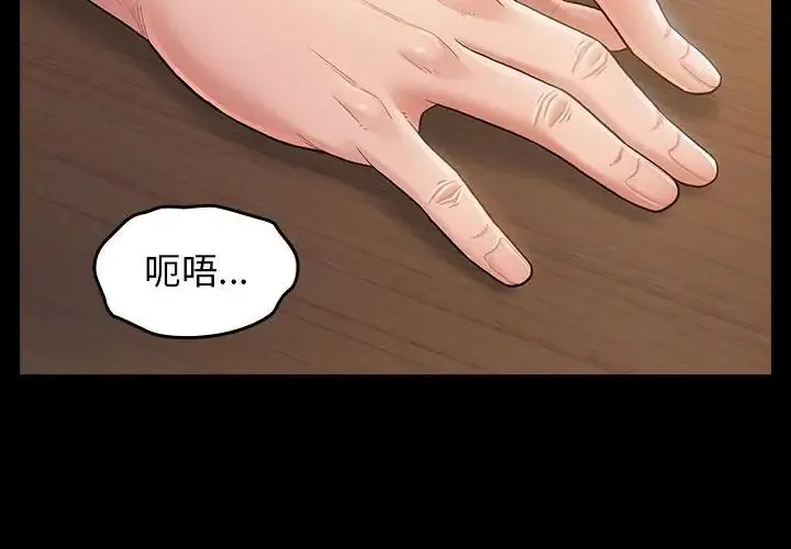 桃花 第31話 第4页