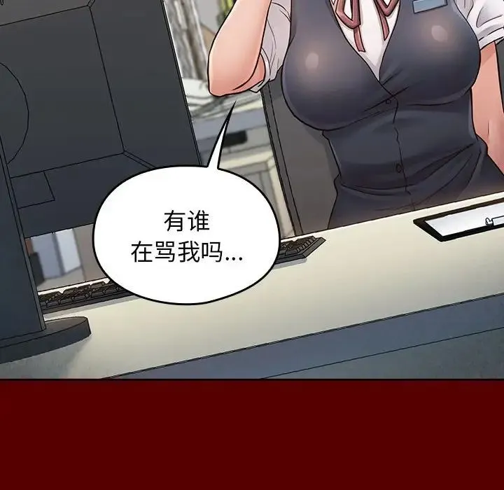 桃花 第31話 第125页