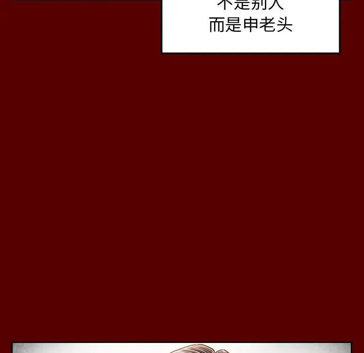 桃花 第31話 第56页
