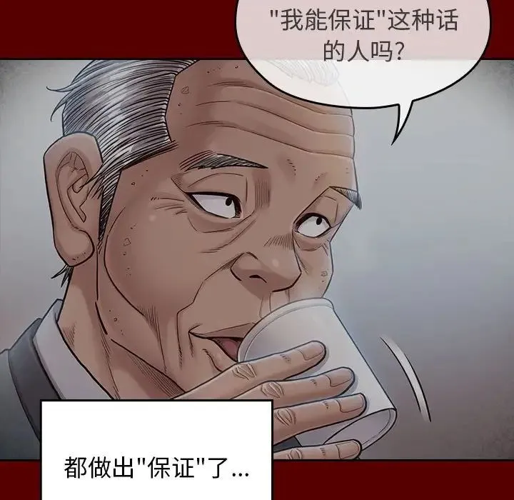 桃花 第31話 第128页