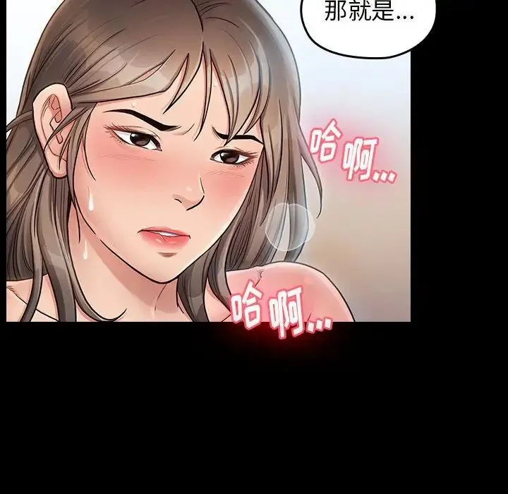 桃花 第31話 第25页