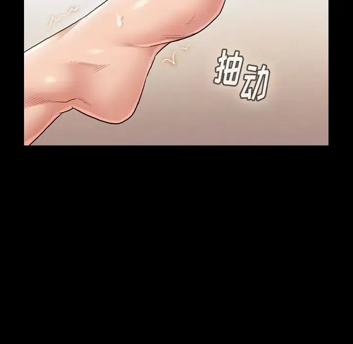 桃花 第31話 第22页
