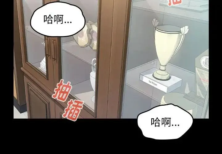 桃花 第31話 第2页
