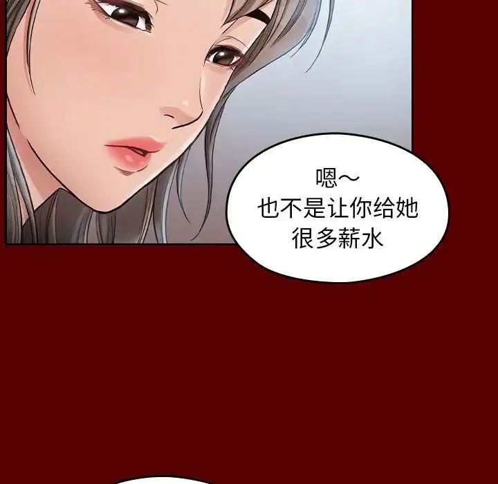 桃花 第31話 第74页