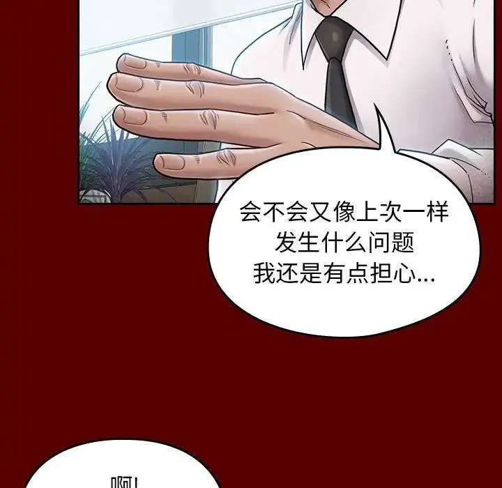 桃花 第31話 第65页