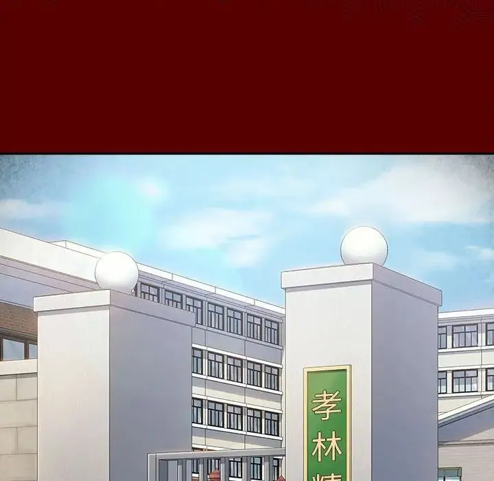桃花 第31話 第32页