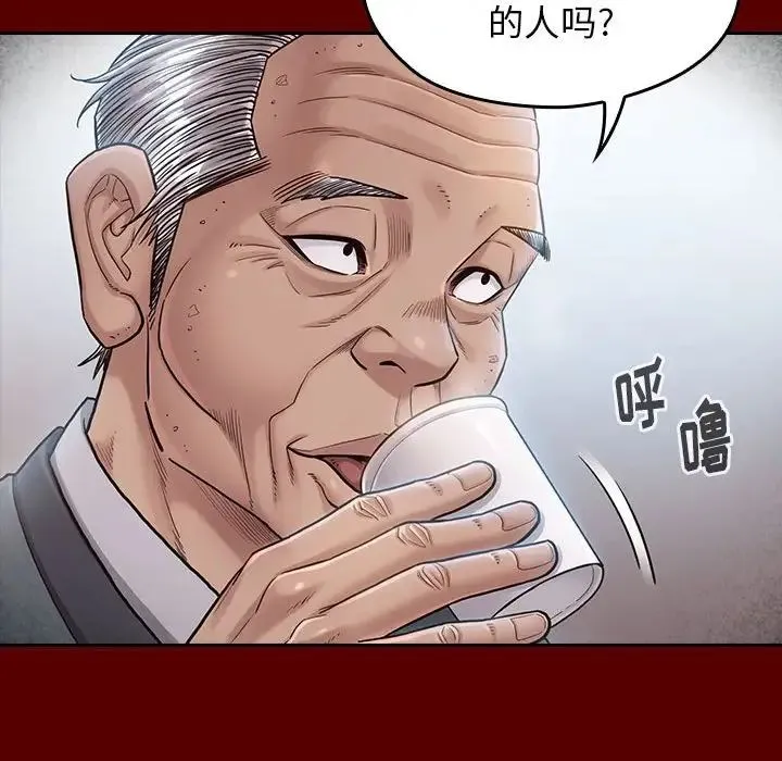 桃花 第31話 第71页