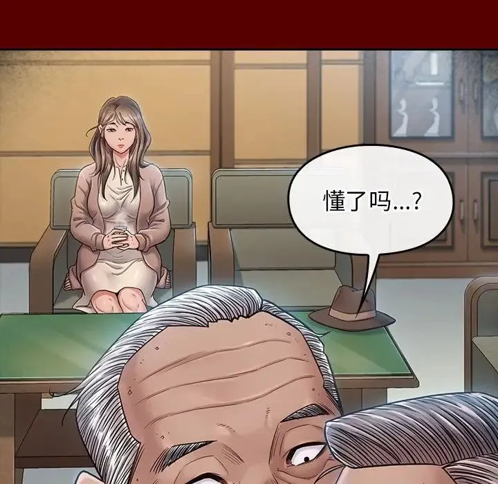 桃花 第31話 第80页