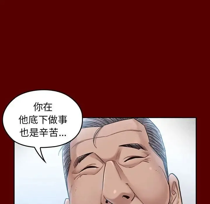 桃花 第31話 第94页