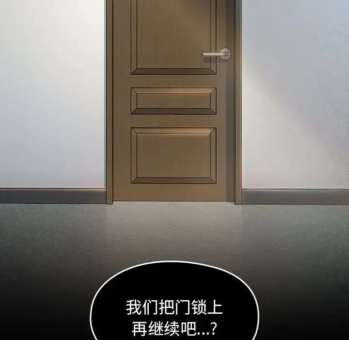 桃花 第31話 第140页