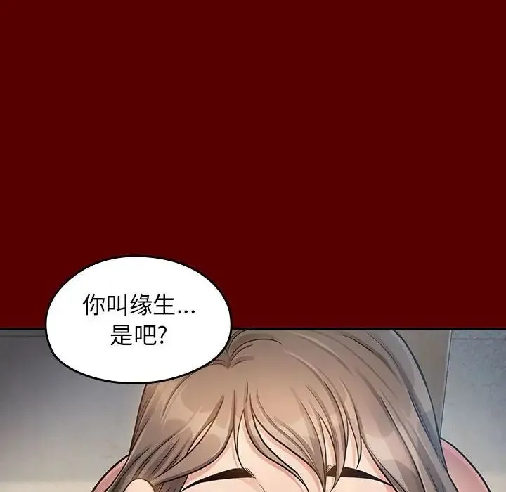桃花 第31話 第133页