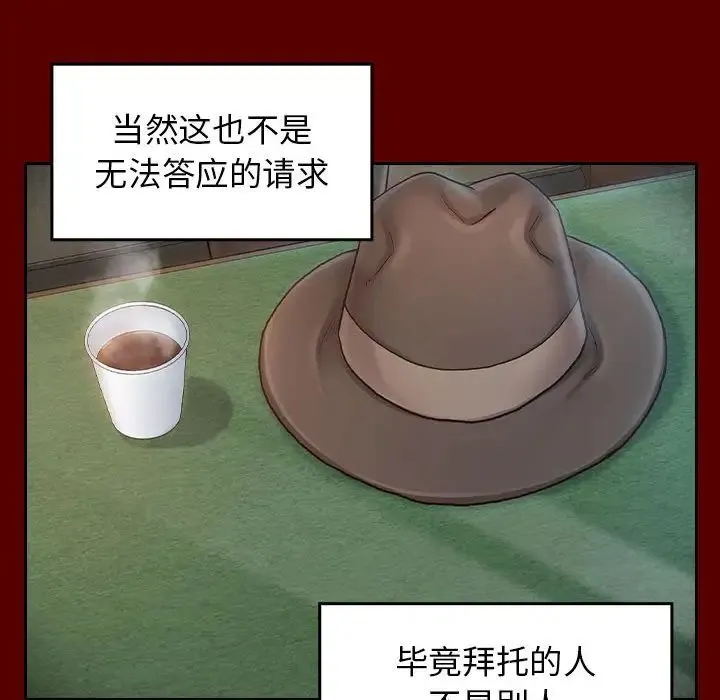 桃花 第31話 第55页