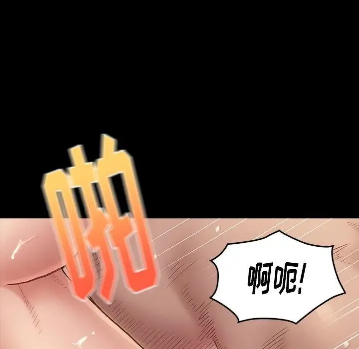 桃花 第31話 第8页