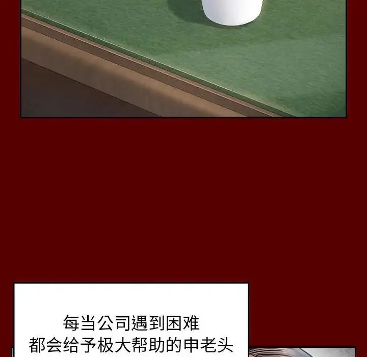 桃花 第31話 第41页