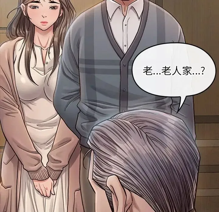 桃花 第31話 第38页