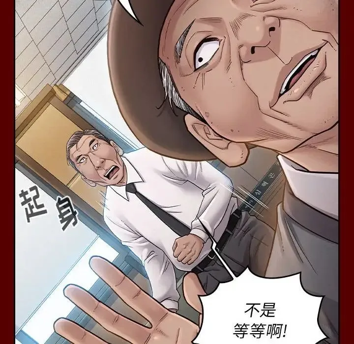 桃花 第31話 第89页