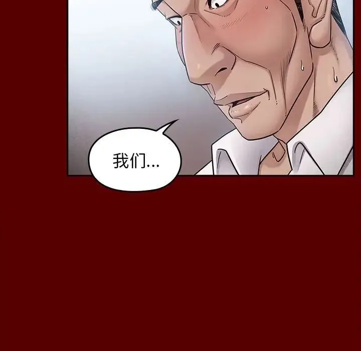 桃花 第31話 第136页