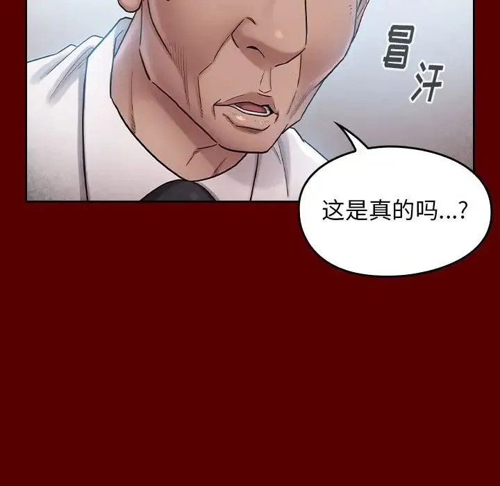 桃花 第31話 第85页