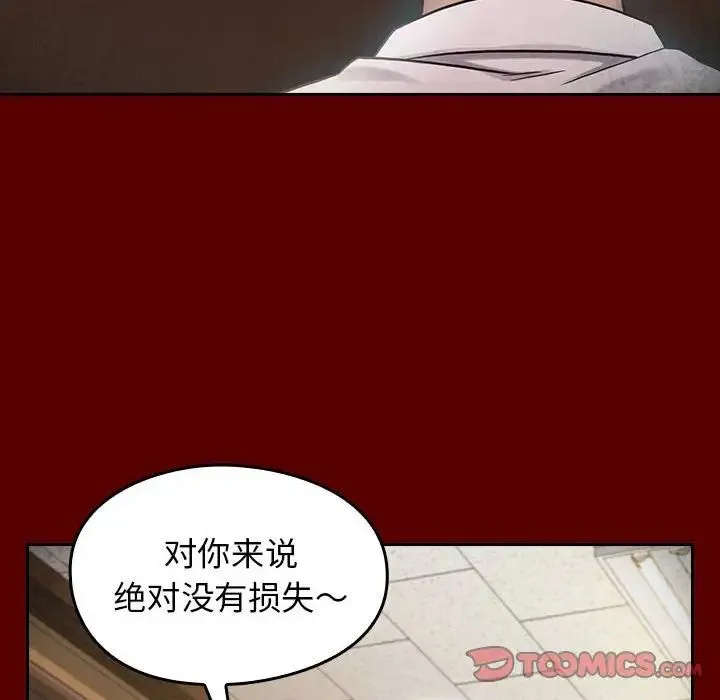 桃花 第31話 第45页