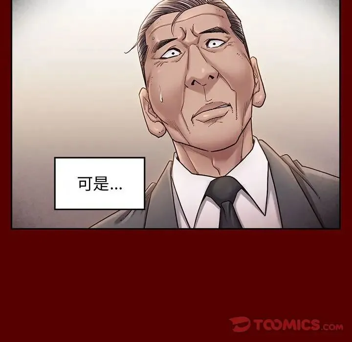 桃花 第31話 第57页