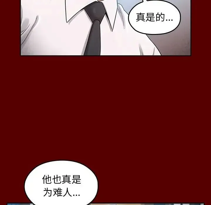 桃花 第31話 第92页