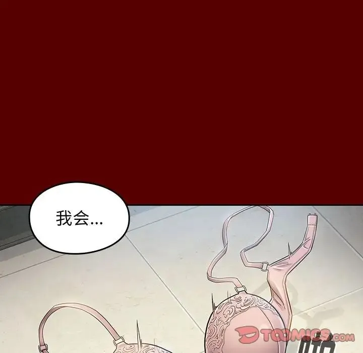桃花 第31話 第105页