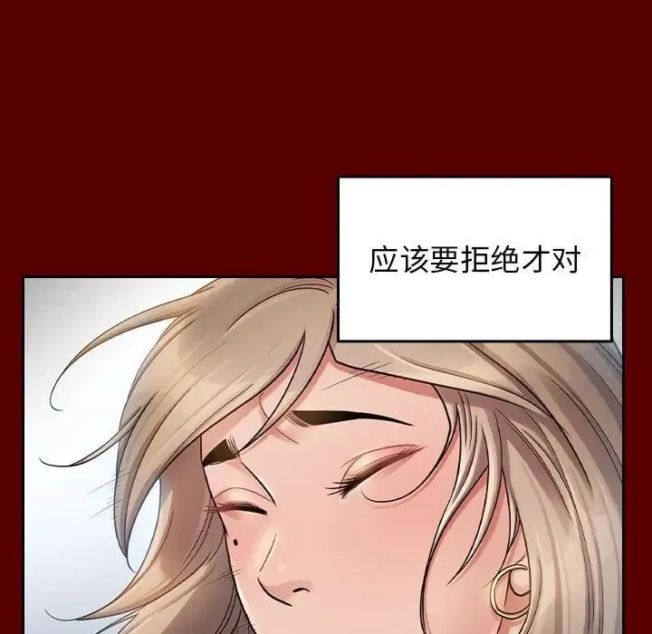 桃花 第31話 第122页