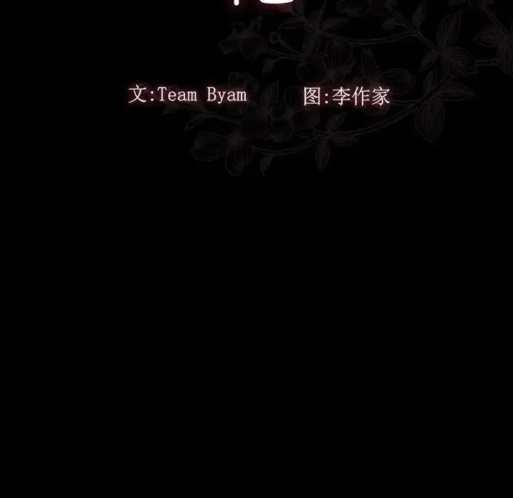 桃花 第31話 第30页