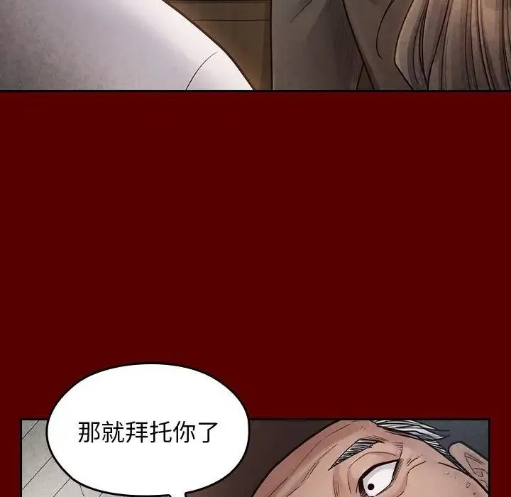 桃花 第31話 第88页