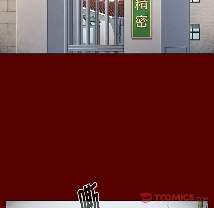 桃花 第31話 第33页