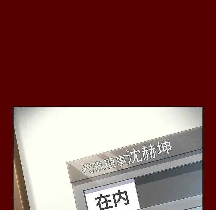桃花 第31話 第137页
