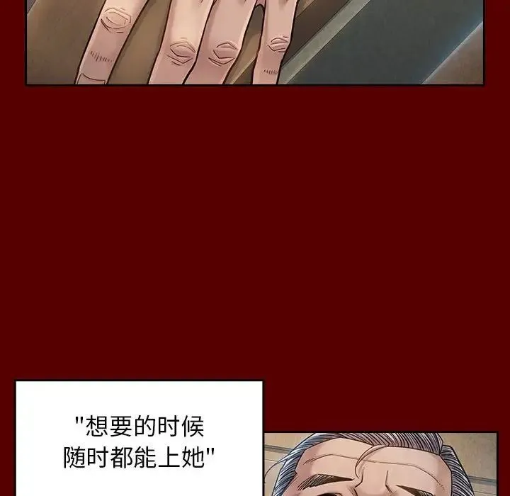 桃花 第31話 第108页